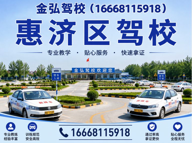 巩义市郑州驾校展示图