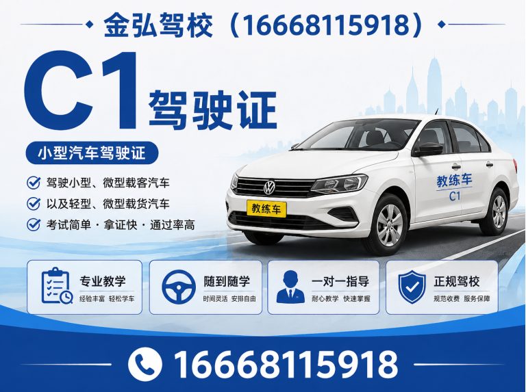 巩义市C1驾驶证展示图